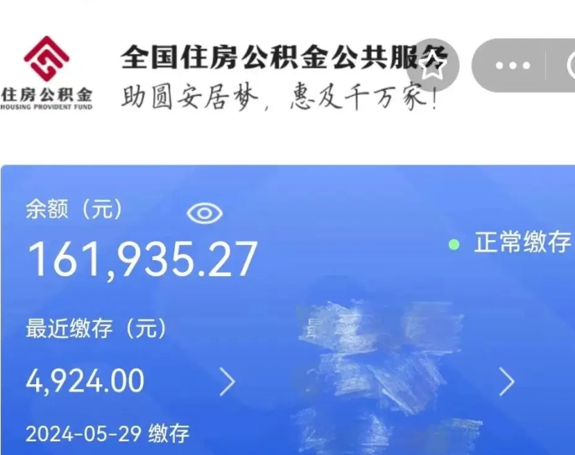 孝昌公积金怎样取出来（怎么取出公积金）